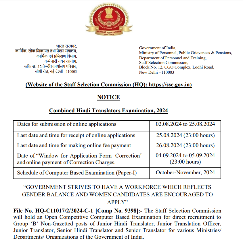 SSC Official Notification