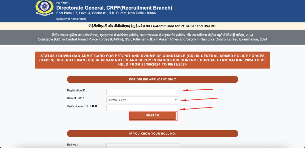 SSC Constable GD,CISF,CRPF