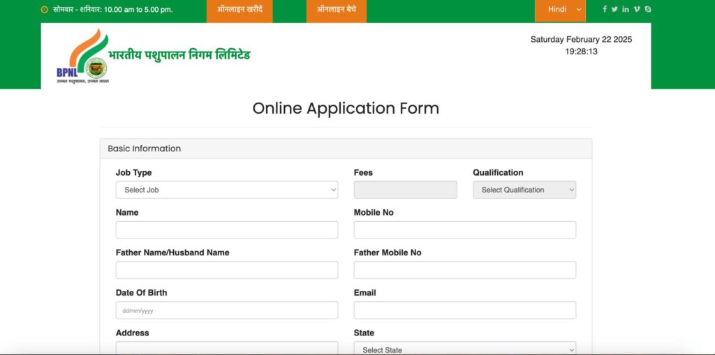 BPNL Recruitment 2025