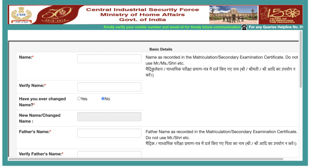 CISF Recruitment 2025